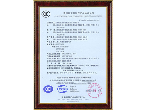 資質(zhì)證書 資質(zhì)證書